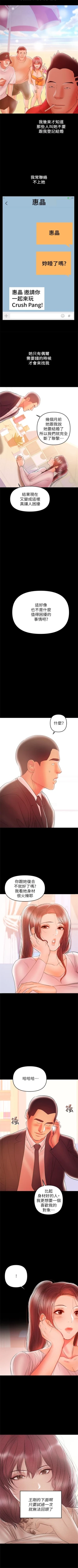 Page 163 of （週6）兼職奶媽 1-35 中文翻譯 （更新中）