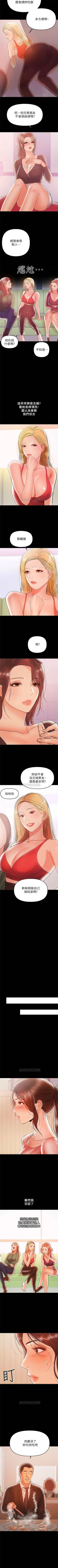 Page 167 of （週6）兼職奶媽 1-35 中文翻譯 （更新中）