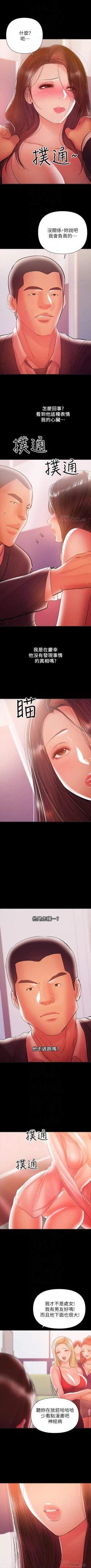 Page 184 of （週6）兼職奶媽 1-35 中文翻譯 （更新中）