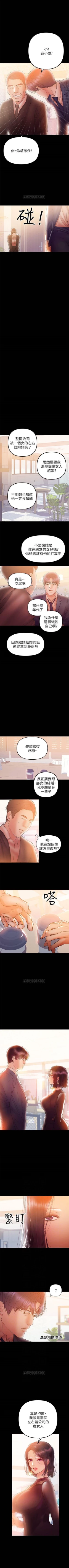 Page 187 of （週6）兼職奶媽 1-35 中文翻譯 （更新中）