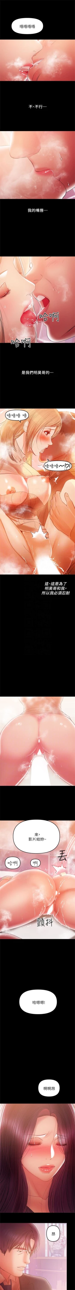 Page 201 of （週6）兼職奶媽 1-35 中文翻譯 （更新中）