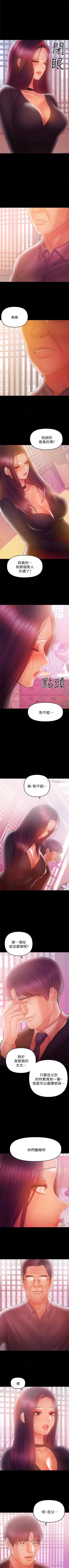 Page 203 of （週6）兼職奶媽 1-35 中文翻譯 （更新中）