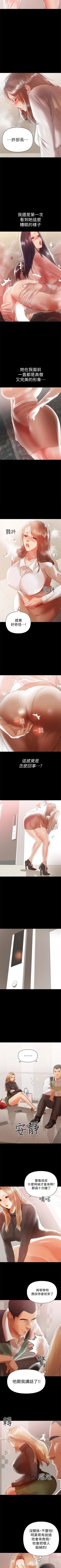 Page 65 of （週6）兼職奶媽 1-35 中文翻譯 （更新中）