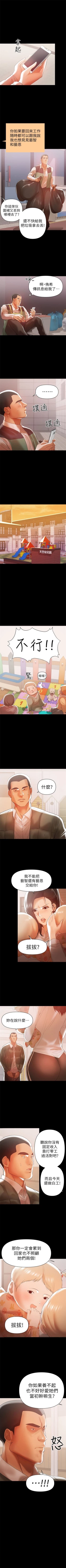 Page 85 of （週6）兼職奶媽 1-35 中文翻譯 （更新中）