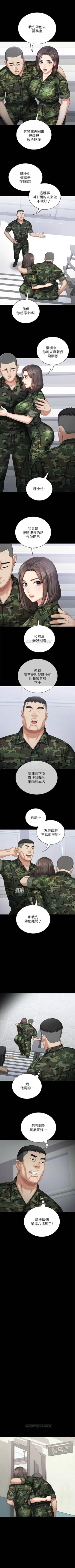 Page 107 of （週6）妹妹的義務 1-20 中文翻譯（更新中）