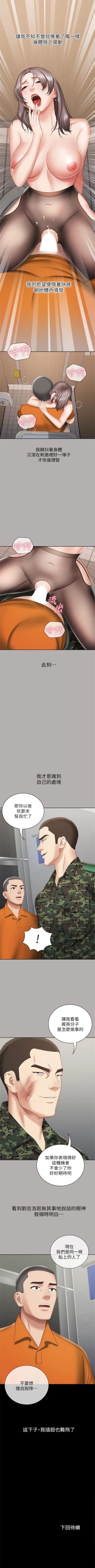 Page 168 of （週6）妹妹的義務 1-20 中文翻譯（更新中）