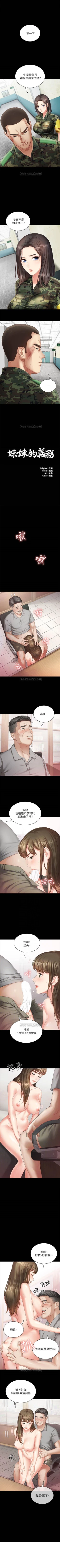 Page 27 of （週6）妹妹的義務 1-20 中文翻譯（更新中）