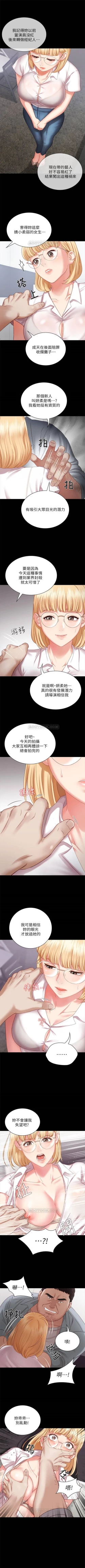 Page 43 of （週6）妹妹的義務 1-20 中文翻譯（更新中）