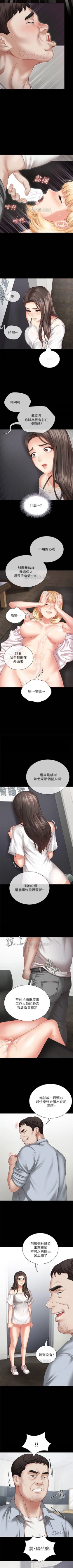 Page 50 of （週6）妹妹的義務 1-20 中文翻譯（更新中）
