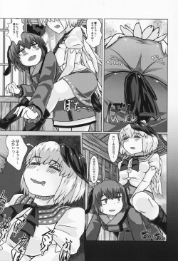 Page 12 of Suimin Dori