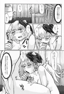 Page 2 of Suimin Dori