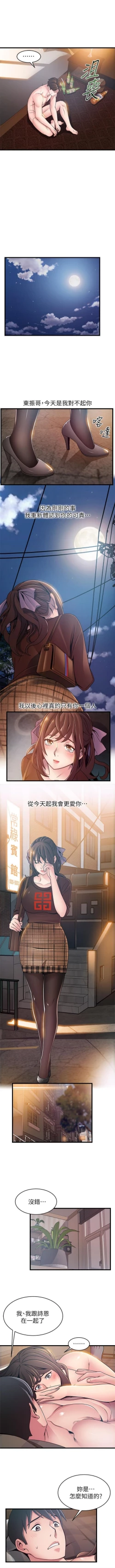 Page 438 of （週7）弱點 1-77 中文翻譯（更新中）