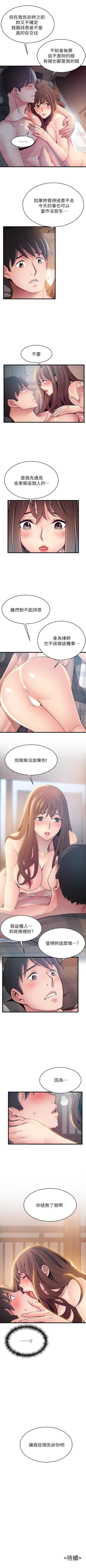 Page 440 of （週7）弱點 1-77 中文翻譯（更新中）