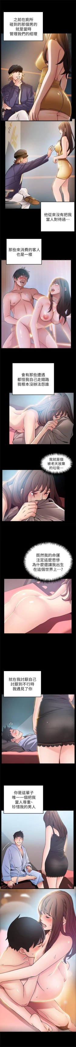 Page 447 of （週7）弱點 1-77 中文翻譯（更新中）