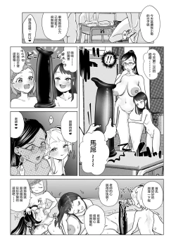 Page 13 of Do M Kyoushi to Oni Loli 丨抖M教師與鬼蘿莉