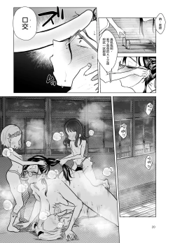 Page 21 of Do M Kyoushi to Oni Loli 丨抖M教師與鬼蘿莉