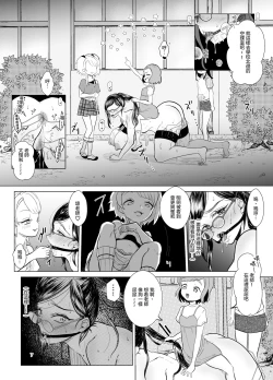 Page 8 of Do M Kyoushi to Oni Loli 丨抖M教師與鬼蘿莉