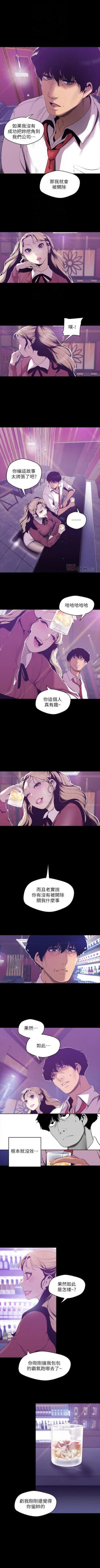 Page 542 of （週1）美麗新世界 1-73 中文翻譯 （更新中）