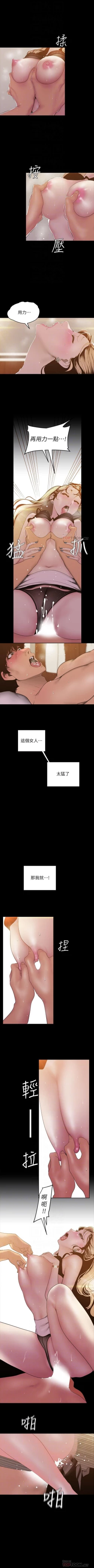 Page 556 of （週1）美麗新世界 1-73 中文翻譯 （更新中）