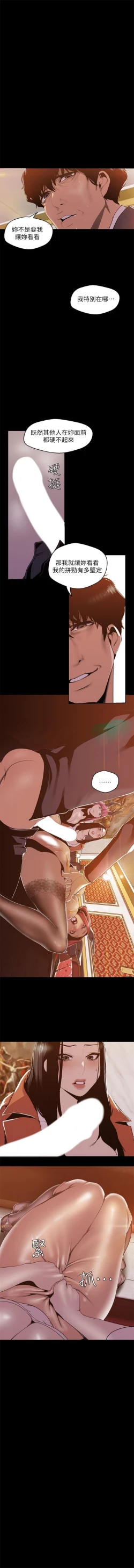 Page 592 of （週1）美麗新世界 1-73 中文翻譯 （更新中）