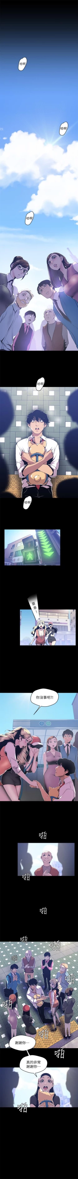 Page 608 of （週1）美麗新世界 1-73 中文翻譯 （更新中）