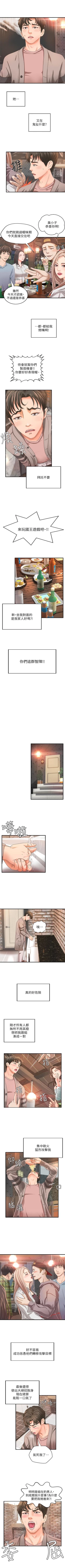 Page 32 of （週1）御姐的實戰教學 1-17 中文翻譯（更新中）