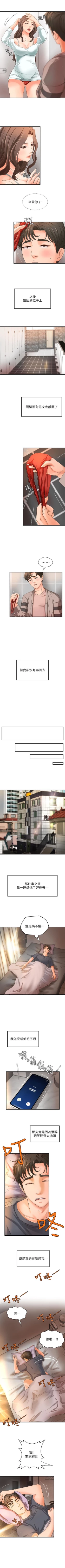 Page 46 of （週1）御姐的實戰教學 1-17 中文翻譯（更新中）