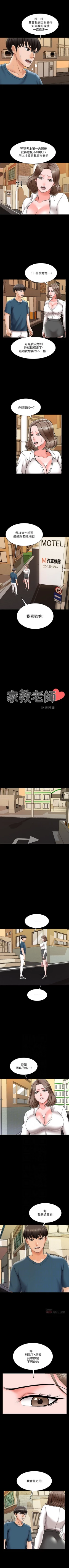 Page 125 of （週1）家教老師  1-24 中文翻譯（更新中）