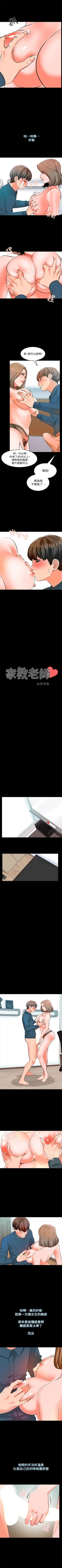 Page 33 of （週1）家教老師  1-24 中文翻譯（更新中）