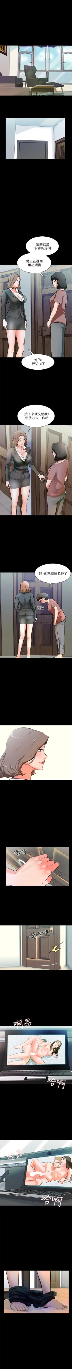 Page 3 of （週1）家教老師  1-24 中文翻譯（更新中）