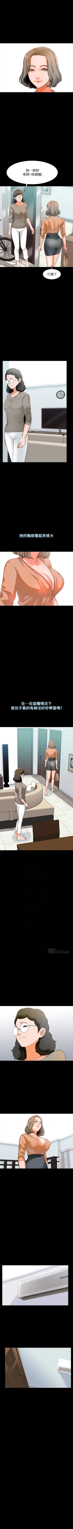 Page 49 of （週1）家教老師  1-24 中文翻譯（更新中）