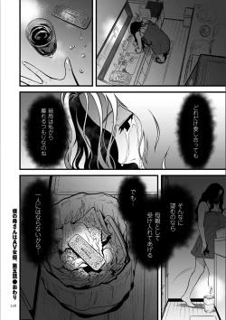 Page 125 of AV Joyuu no Kaa-san to Hikikomori no Boku ga Sex Suru You ni Natta Wake