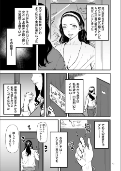 Page 12 of AV Joyuu no Kaa-san to Hikikomori no Boku ga Sex Suru You ni Natta Wake