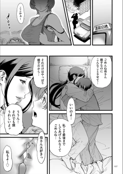 Page 156 of AV Joyuu no Kaa-san to Hikikomori no Boku ga Sex Suru You ni Natta Wake