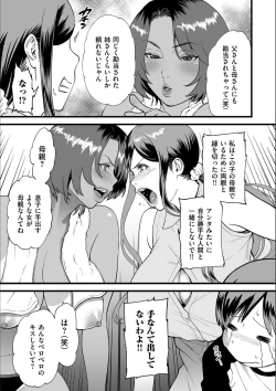 Page 160 of AV Joyuu no Kaa-san to Hikikomori no Boku ga Sex Suru You ni Natta Wake