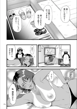Page 163 of AV Joyuu no Kaa-san to Hikikomori no Boku ga Sex Suru You ni Natta Wake