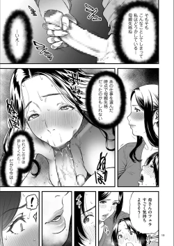Page 18 of AV Joyuu no Kaa-san to Hikikomori no Boku ga Sex Suru You ni Natta Wake