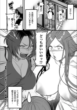 Page 197 of AV Joyuu no Kaa-san to Hikikomori no Boku ga Sex Suru You ni Natta Wake