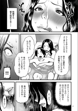 Page 40 of AV Joyuu no Kaa-san to Hikikomori no Boku ga Sex Suru You ni Natta Wake