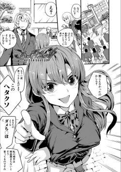 Page 117 of Shoujo, Hashitanaku Kongan