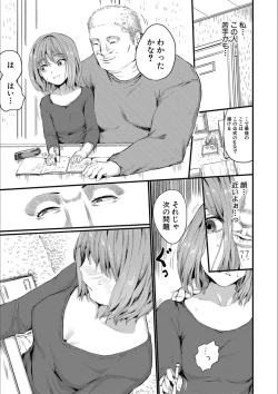 Page 147 of Shoujo, Hashitanaku Kongan