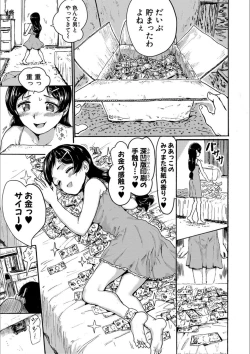 Page 35 of Shoujo, Hashitanaku Kongan