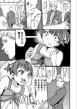 Page 93 of Shoujo, Hashitanaku Kongan