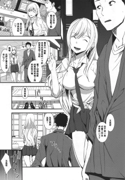Page 7 of Sono Bisque Doll ni Boku wa Koi o Shita