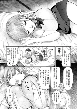 Page 10 of Onegai☆Lap-chan