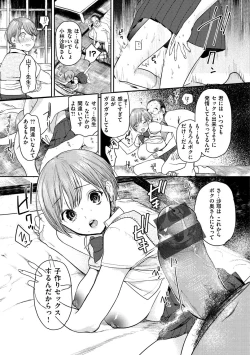 Page 13 of Onegai☆Lap-chan