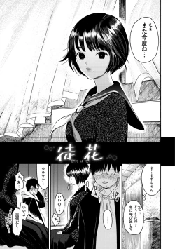 Page 167 of Onegai☆Lap-chan