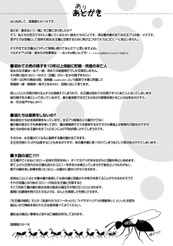 Page 185 of Onegai☆Lap-chan