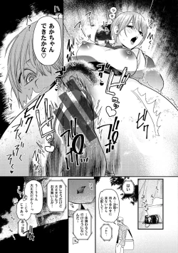 Page 23 of Onegai☆Lap-chan
