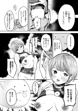 Page 34 of Onegai☆Lap-chan